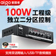 
Patriot 100W fixed voltage constant resistance amplifier Bluetooth 2nd zone professional high power engineering broadcast amplifier shop home background music campus broadcast