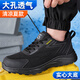 
Weierdun Labor Protection Shoes Men's Summer Breathable Insulation Electric Work odorproof Anti-smash Anti-puncture and Wear-resistant Safety Work Working Work Site Shoes 01 [Big hole breathable] Summer Model 5006 42
