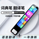 Jiaojing Little Genius convient à la machine à stylo de lecture intelligente en anglais avec appareil photo pour l'école primaire, le collège et le lycée, le sujet général, la numérisation synchrone, la machine d'apprentissage des artefacts, le dictionnaire, le stylo de traduction anglais, le stylo S800 noir, la mémoire de 4 Go, la numérisation hors ligne + la synchronisation des manuels de sujets généraux.