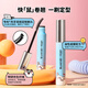 Ukiss (ukiss) Meiji and Rat co-branded eyelash primer 5g natural black curling and shaping waterproof and sweat-proof without smudging