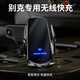 Suitable for Buick mobile phone bracket car bracket navigation bracket snap-on-type car wireless charger 20-25 Buick GL8/ES/Avia/653T