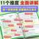 2025 Junior High School Classical Chinese Complete Interpretation One Book of People's Education Edition Chinese Special Textbooks for Grade 1, Grade 2, Grade 3, Grade 8, 97 must memorize ancient poems and classical Chinese full explanation and practice reading training Wanwei Modern reading [8 including 9th grade] Generalized Junior High School