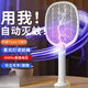 Midea smart electric mosquito swatter rechargeable household powerful lithium battery automatic mosquito trap lamp three-in-one mosquito swatter and mosquito killer artifact bare metal version 500V ultra-low voltage/cannot be recharged