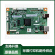 适用奔图M6700 M7170 M7106 M7108 M7000 7209 7115 6709高压主板 高压版