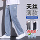 Sieben Wölfe Sommerdünne Tennisjeans für Männer lose lockere Hose mit breiter Bein für Männer, dünne Eisseide-Boden lange Hosen hellblau + dunkelgrau [1048 zweiteiliger Paket] L