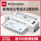
Deli (deli) 3892 photo plastic sealing machine a3/a4 paper plasticing machine kindergarten hand-painted painting office and home 3 inch 5 inch 6 inch 7 inch 8 inch film coating machine commercial small glue machine [classic model] (+ paper cutter sends 100 sheets of 5 inch 7 silk film)