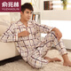 Yu Zhaolin Brand Pyjamas Spring and Summer Men à manches longues d'âge moyen et à domicile pour les jeunes Cardigan à cartes à cardigan à carte d'âge moyen 844 Red 3xl [Hauteur suggéré 170-178]