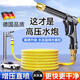 Green Yoke German high-pressure car wash water gun household car brush nozzle faucet hose powerful booster gun 2026 new flushing ground upgraded thick rod water gun 3 universal joints + 15 meters water pipe
