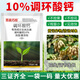 10% Prohexadione Calcium Plant Growth Regulator Controls Shoots but Not Fruits to Control Growth and Strong Seedlings Agricultural Wholesale Prohexadienate Calcium 10g-5 Bags