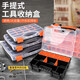 Parts storage box, drill bit sorting box, tool box, classification compartment, screw storage box, portable accessory box, B-460 large compartment parts box - detachable