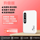 Xiaoyi wifi inalámbrico portátil2025 nueva red móvil de alta velocidad wifl6 nacional universal tráfico puro Tarjeta de Internet 4G tienda insignia oficial portátil hogar banda ancha coche wi-versión mejorada WiFi6 24 núcleos 24 antenas reciben 3000G 10G/mes*1 mes