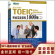 Entrega en almacén de Beijing Nueva capacitación práctica Oriental TOEIC 1000 preguntas (2) Introducción de derechos de autor Corea del Sur ~~ Libro TOEIC