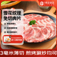 No. 1 Member Store Selected Pork Plum Pork Slices Net Weight 1.2kg BBQ Ingredients Plum Pork Neck Pork