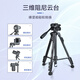 Yunteng VCT-668 tripod, professional micro-SLR camera, photography and video stabilization bracket, mobile phone horizontal and vertical shooting gimbal, outdoor photography and live broadcast, portable aluminum alloy tripod set 668 tripod, free mobile phone clip + Bluetooth remote control + tripod bag