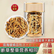 正品虫草冬虫夏草大断草高海拔断虫草2025头茬新自用大号断虫草 那曲高海拔断虫草20克装