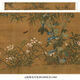 Livre authentique auto-opéré Wang Yuan Picture de fleur ancienne fleur et peinture d'oiseau Pain de main de la main de la main de la main de la main de la main de la main de la main de la main