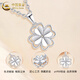 China Gold (CHINA GOLD) Pt950 platinum necklace women's platinum love four-leaf clover pendant Valentine's Day birthday gift for girlfriend and lover pt950 four-leaf clover pendant + 925 silver chain about 2.17g
