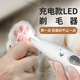 Laiwang Brothers Pet Shaver Foot Hair Trimmer for Dogs and Cats Foot Hair Trimmer Hair Trimmer Shaver Electric Clipper LED Light Rechargeable PC-280 White
