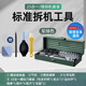 Lenovo Savior Laptop Disassembly Tool Computer Motherboard Fan Disassembly Cleaning Dust Replacement Silicone Grease Screwdriver Set Lenovo All Series Universal Standard Military Green