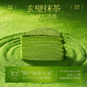 Fresh Jingcai Matcha Layer Cake 420g