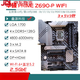 /Z690主板Z690-P/A/E/F GAMING吹雪Z690MTUF LGA1700主板 ROGZ790-E GAMING WIFI