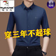 啄木鸟新款羊毛翻领长袖衬衫中老年男士免烫商务休闲宽松衬衣爸爸装 长袖9902蓝色 M 165建议100-115斤
