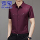 ROMON men's silk short-sleeved shirt mulberry silk traceless shirt middle-aged dad casual business anti-wrinkle thin base shirt 9901 burgundy high-end cool silk limited time grab M 105 Recommended 100-115Jin [Jin equals 0.5 kg]
