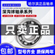 
Harbin Bearing 6200 6201 6202 6203 6204 6205 6206 ZZ Z 2RZ HRB-ZH 6200-2RZ