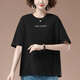 Philoman im mittleren Alter High-End-T-Shirt für Frauen mit fettem Sommer-Sommer-Lose-Stick-Shirt-T-Shirt für Frauen mit Mutter im mittleren Alter.