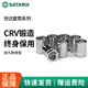 世达（SATA）世达套筒小/中/大飞六角套筒头12/13/14/15/16/17/18/1 小飞[4.5mm]6.3mm系列1/4-11303