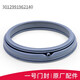 
Suitable for Sanyo drum washing machine accessories, door seal ring rubber pad observation window pad door rubber leather ring original purchase No. 6 window pad 3890