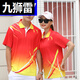 九狮雷夏季男女短T恤半训练服po lo衫学生班服会服装团体服 9215单上衣白色 M 女-150