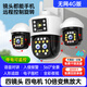 Visión NighThawk Vision 360 grados Teléfono inalámbrico de la casa Remoto 4G Alta definición Zoom Quad Quad Lens Tres rotación de agua al aire libre con visión nocturna Cámara de color completo sin tráfico + Rotación Independiente Lente Quad + Zoom + Monitoreo de salida de energía [Versión 4G]