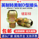 Yusenyi Pipe d'huile hydraulique à haute pression Joix du fil extérieur diamètre direct Paire de paire 2 minutes 3 minutes 4 minutes 6 minutes Transition Joix Us-Made 1 point 2 pouces fabriqués aux États-Unis 15841 point 2 mmd