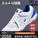 Sustyle International High-End Light Luxury echte Sportschuhe für Männer Ochsen Sehne Sohle atmungsaktives Wettbewerb Training Badminton-Schuhe Nicht-Schlupf-Sportschuhe M688 White 45