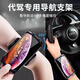 Zailu driver's wrist mobile phone holder wrist strap strap fixed special equipment hanging wrist bag sports arm sleeve running mobile phone bag