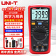 UNI-T multimeter high-precision digital multimeter automatic range anti-burn anti-mismeasurement multi-purpose electric meter voltage and current meter NCV large capacitance measurement UT136B+