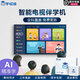 Xue Yijia TV Learning Machine AI Intelligent Education Early Childhood Primary School Junior High School High School Textbook Synchronization 2025 New Early Education Companion Learning Set-Top Box Exclusive Edition White 2+16G Full Subject Tutoring Free Update