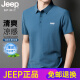 Jeep SpiritJeep Jeep Ice Silk Polo sin marco para hombres Summer delgaden transpirable papá corto Lapa de manga corta Top de hielo suelto Mi Xing JPBL12357 2XL Peso recomendado [140-160Jin [Jin iguala 0.5 kg]]