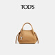 TOD'S【24期免息】官方2025新品女士TIMELESS大T扣小号皮革水桶包 棕色