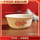 Rice husk disposable tableware set for ten people thickened and environmentally friendly household rice husk bowl cup picnic banquet wedding 40 peace and joy rice husk bowl red