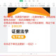 
Jiangsu Self-study Marketing 530605 Online Class Year Real Questions Textbook Video Courseware Question Bank Materials Lecture Class + Question Bank + Real Questions or Mock Test APP Form 13886 Principles of Economics (Basic Level)