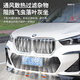 Meixi is suitable for 23-25 BMW X1 central grid insect-proof net snap-in air intake protection water tank protection net modification BMW X1 on insect-proof net [M sports model] BMW X12023-2024