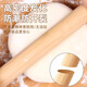Quange (QUANGE) rolling pin, beech wood household solid wood rolling noodle dumpling skin rolling pin baking chopping board set tool length 29cm