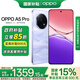 OPPO A5 Pro 15% national subsidy, new 5G mobile phone, fully networked smart camera phone, a5pro anti-fall, durable, fully waterproof, long-life AI phone, sandstone purple, 8GB+256GB, official standard configuration, nationwide joint warranty