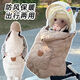 Raft Core Winter Stroller Out Wind Block Baby Stroller Blanket Winter Waist Stool Windproof Cloak Baby Windproof Cover Outside 75*78cm (Suitable for stroller + baby walking tool and waist stool) White Stroller Windshield Quilt + Blanket + Cloak