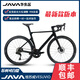 
JAVA/JAVA VESUVIO 105 electric oil disc large set r7170 carbon fiber road vehicle aluminum wheel 7170 electric transformer [aluminum wheel]-grey silver M code (recommended 170-180cm)