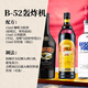 B52 бомбардировщик коктейль набор Bailey Sweet + Nectar Coffee Alavor + Absolute Vodka Оригинальный вкус