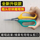 Nufeng Grape Special Scissors Stainless Steel Upturned Head Gardening Scissors Vegetables and Fruits Thin Fruit Pruning Flower Branches Pepper Picking Fruit Orange Picking 3 Upturned Head Grape Scissors