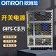 欧姆龙开关电源S8FS-C05024-10024-15024-35024-3524-20024变压器 S8FS-C35024输出350WDC24V
